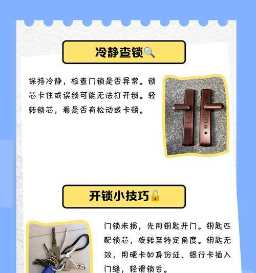 耐久智能门锁无法解锁时怎么办？  第3张