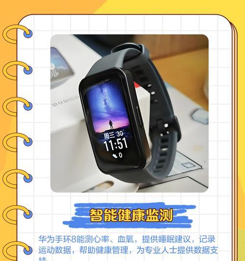 华为手环8在荣耀手机上的表现如何？兼容性问题解决了吗？  第1张