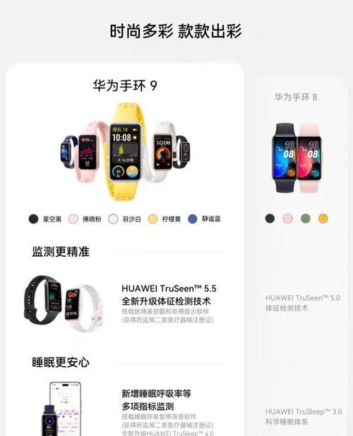 华为9手环为什么会掉帧？掉帧问题如何解决？  第2张