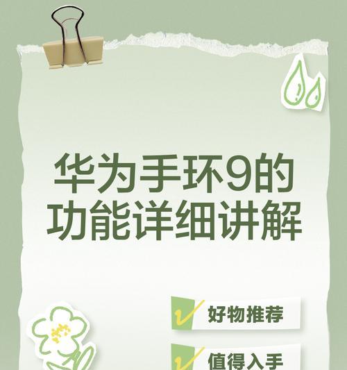 华为9手环为什么会掉帧？掉帧问题如何解决？  第3张