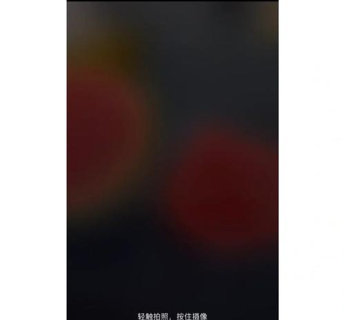 苹果相机打开很暗是什么原因？  第1张
