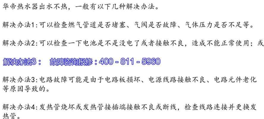 壁挂炉频繁开启的原因及解决方法（探究壁挂炉频繁开启的原因）  第2张