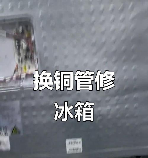 新冰箱的散热器如何拆卸？拆卸过程中需要注意什么？  第2张