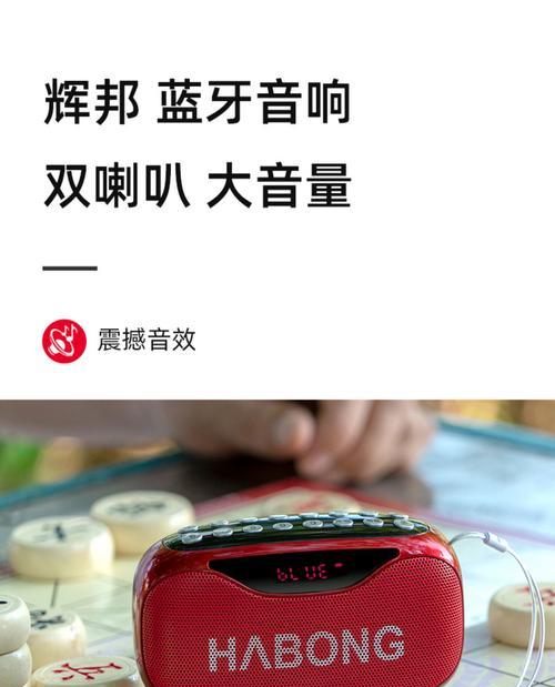 辉邦蓝牙音响主板性能如何？  第3张