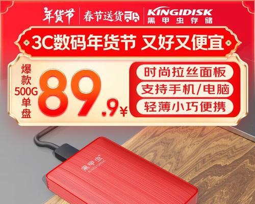黑加虫移动硬盘怎么样？性能与价格比较如何？  第2张