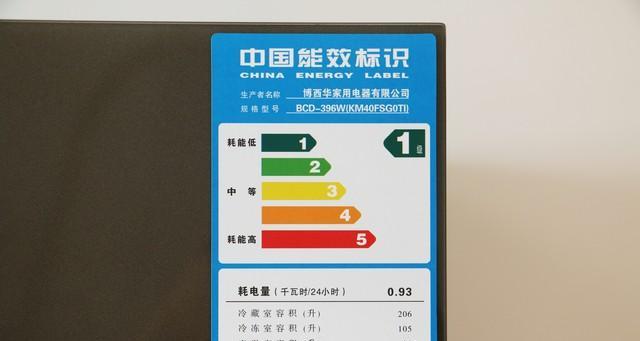 冰柜能效测试方法的探讨（提高冰柜能效的关键措施与实践）  第2张