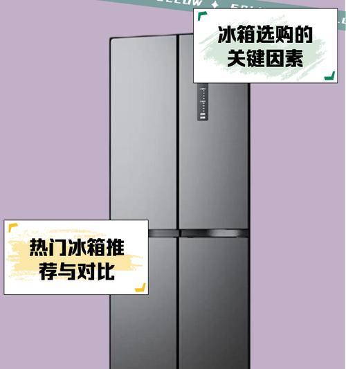 冰柜能效测试方法的探讨（提高冰柜能效的关键措施与实践）  第1张