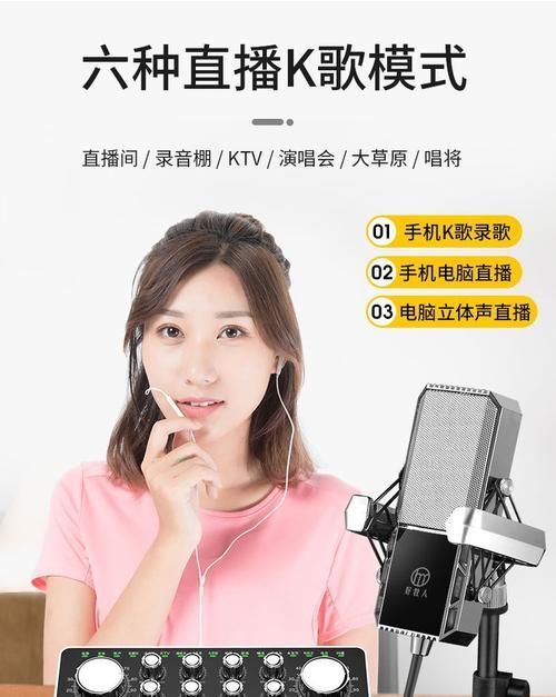 好牧人无线声卡连接音响的方法是什么？连接后如何调试？  第2张