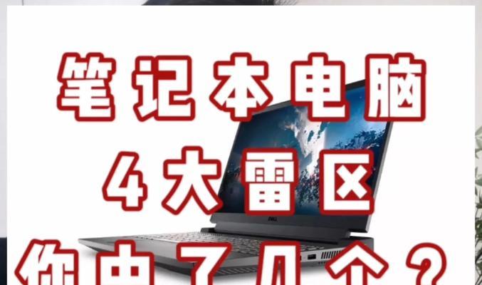 笔记本电脑没电了的原因及解决方法（电池耗尽）  第3张