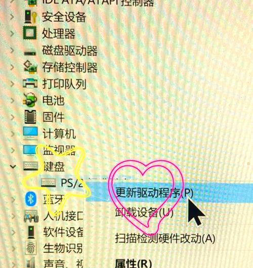 电脑键盘为什么会突然失控？如何快速解决？  第2张