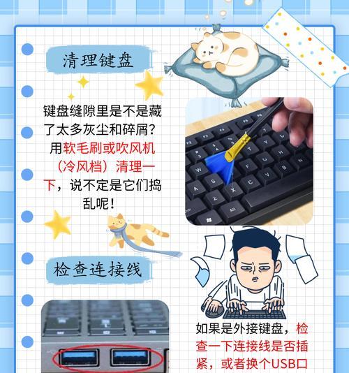 电脑键盘为什么会突然失控？如何快速解决？  第1张