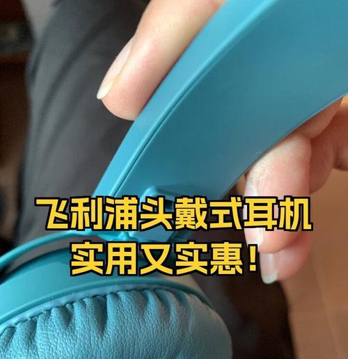 头戴式耳机两孔怎么插？  第2张