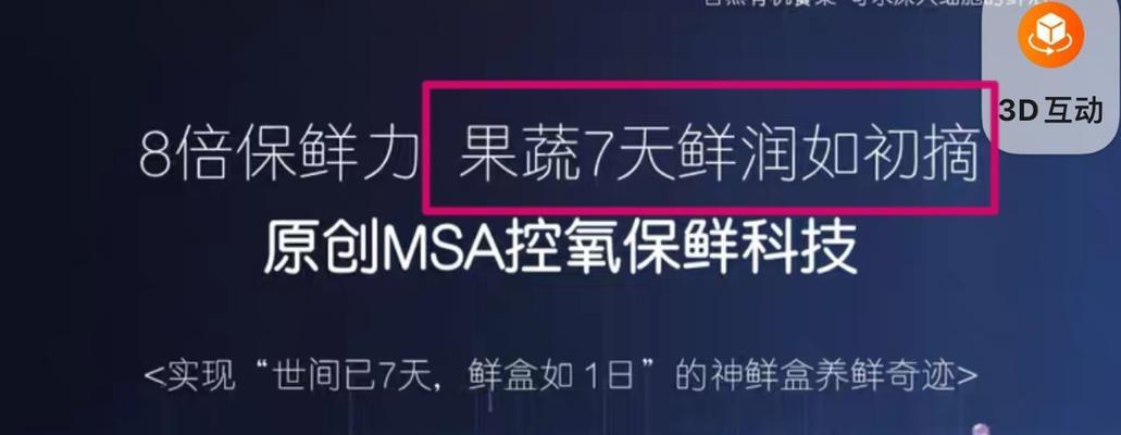轻松除臭，卡萨帝冰箱教你妙招（告别异味）  第1张