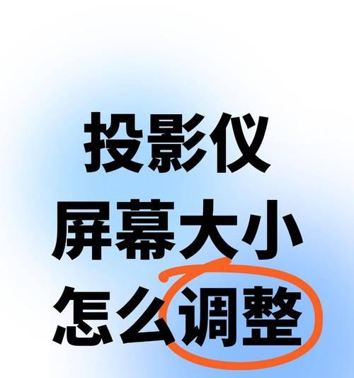 投影仪系统怎么降低？操作步骤是什么？  第1张