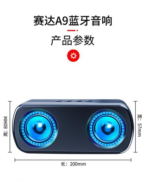 赛达音响录音功能如何使用？  第3张