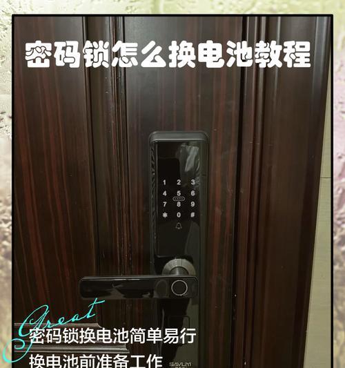 智能门锁电池如何更换？更换步骤详解？  第1张