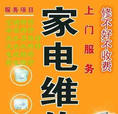 红日油烟机维修网点查询及服务问题解决方案（找到最近的红日油烟机维修网点）  第3张