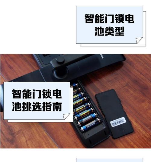 智能门锁电池如何更换？更换步骤详解？  第3张