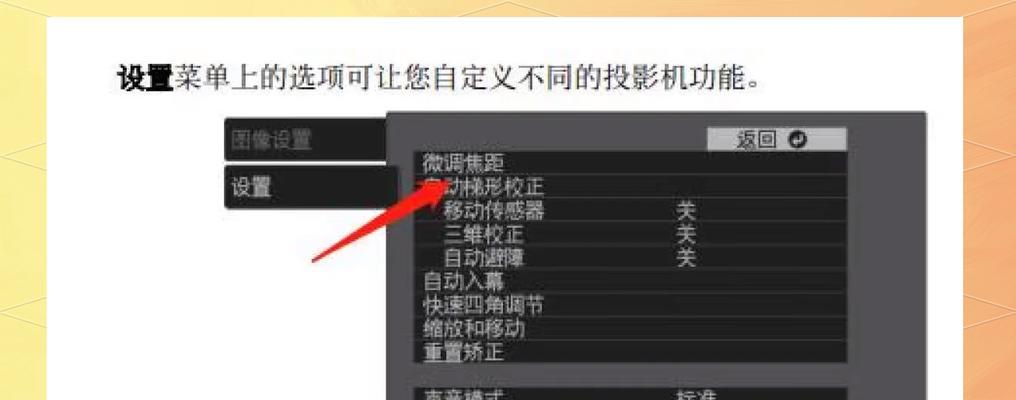 投影仪开机无声音的解决方法（为什么投影仪开机不出声音）  第2张