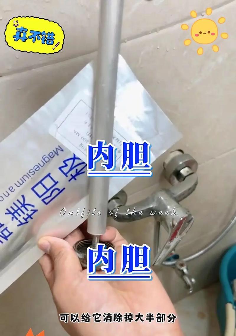 家用电器热水器清洗方法（轻松学习家用电器热水器的清洗技巧）  第2张