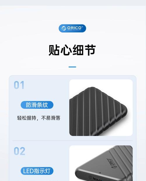 超薄移动硬盘盒使用方法是什么？  第1张