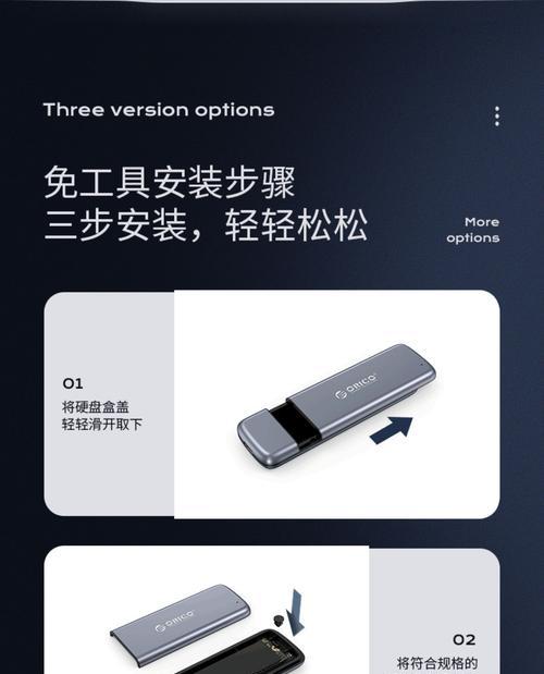 超薄移动硬盘盒使用方法是什么？  第3张