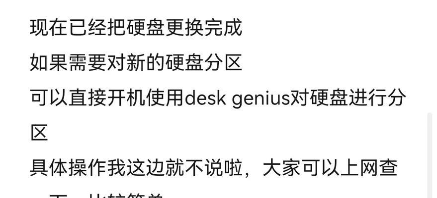 电脑更换固态硬盘的步骤是什么？更换后需要注意什么？  第1张