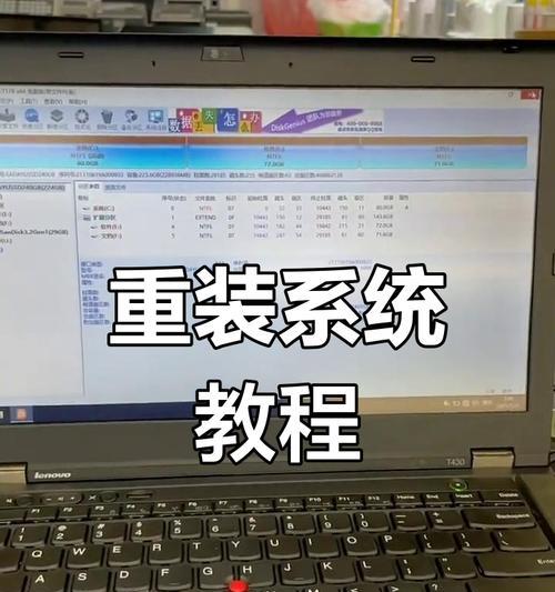 笔记本电脑重装系统步骤是什么？重装前需要备份什么？  第3张