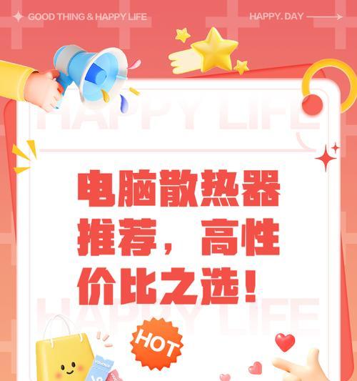 电脑散热器应该如何挑选？有哪些选购技巧？  第3张