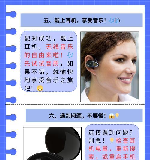 耳机怎么搞蓝牙？连接步骤是什么？  第2张