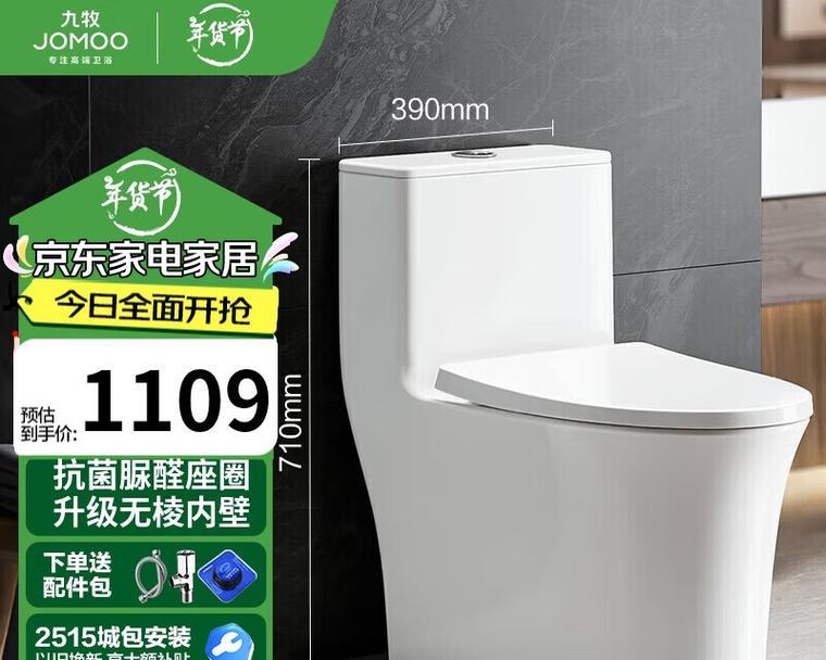 喷射虹吸式与漩涡虹吸式马桶（性能比较与选择指南）  第1张