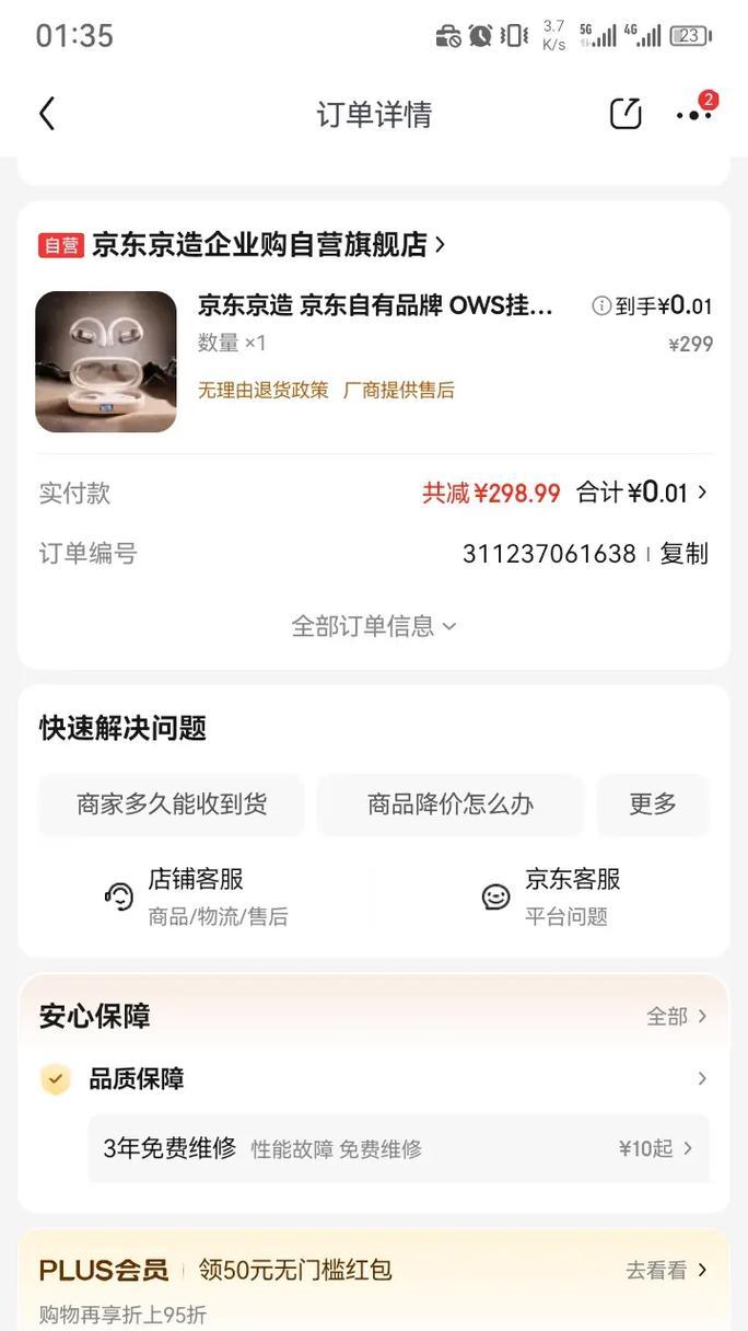 幽灵猎人使用扫描仪的正确方法是什么？  第2张