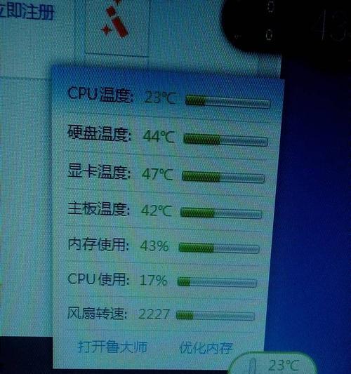 头戴式散热器温度显示不正常怎么办？  第2张