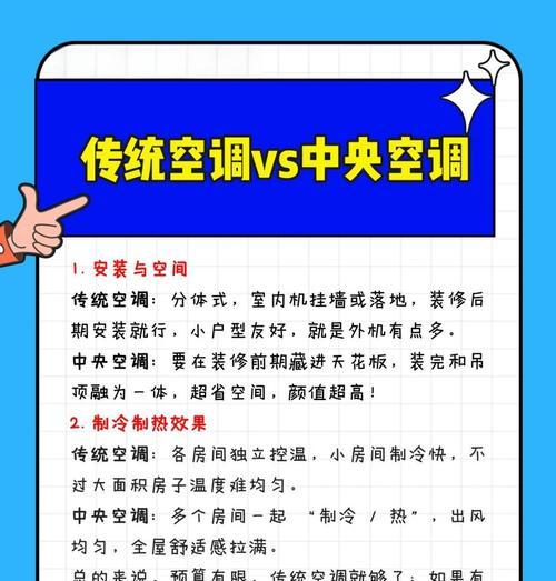 分体式中央空调（全面解析分体式中央空调的工作原理）  第2张