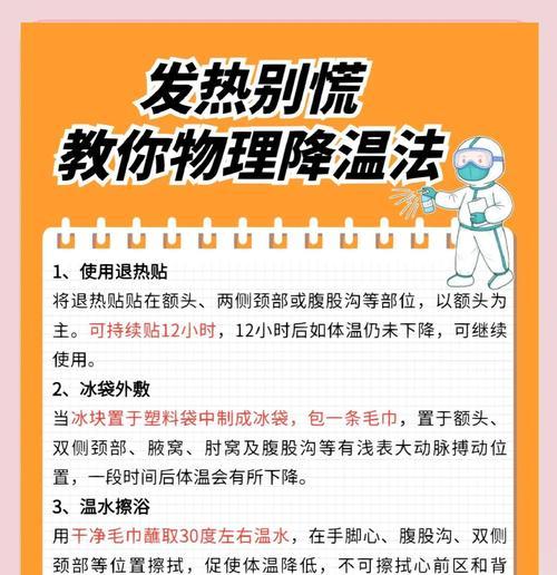 头戴式散热器温度显示不正常怎么办？  第3张
