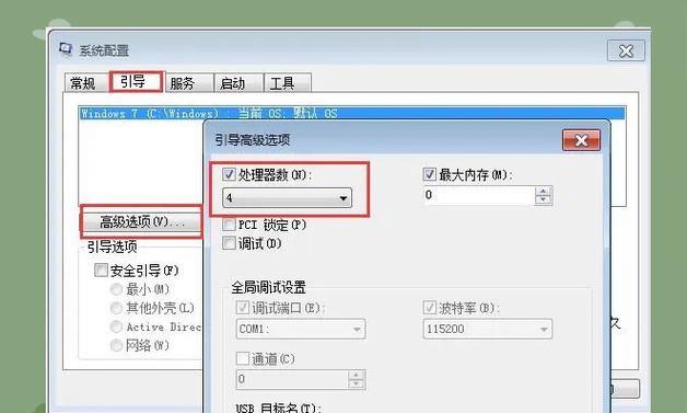 如何提升电脑开机速度（优化电脑启动）  第2张