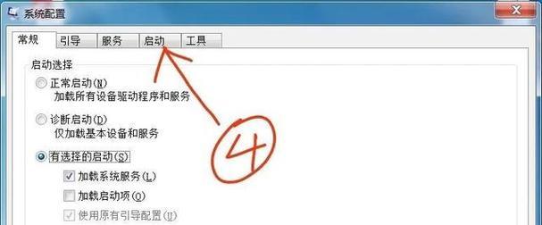 如何提升电脑开机速度（优化电脑启动）  第3张