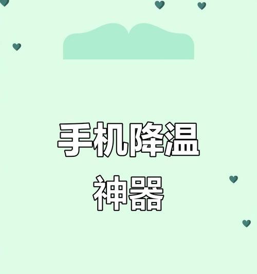 手机过热没有散热器怎么办？解决方法有哪些？  第2张