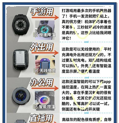手机过热没有散热器怎么办？解决方法有哪些？  第3张
