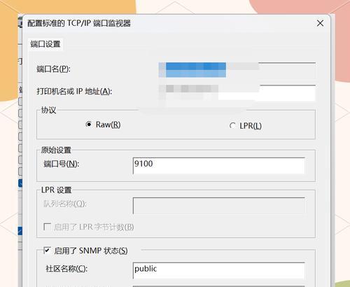 如何恢复电脑与打印机的设置（简单步骤帮您解决打印机设置问题）  第3张