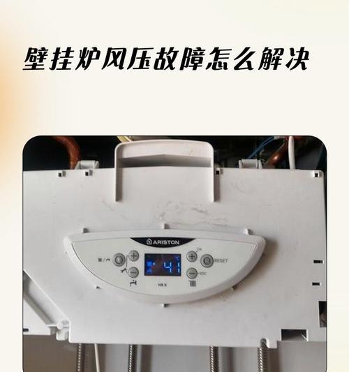 迪森壁挂炉E0故障原因及修复方法（迪森壁挂炉E0故障分析与解决方案）  第3张