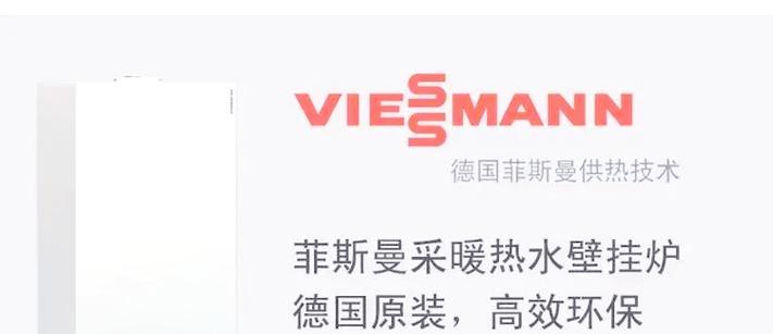 迪森壁挂炉E0故障原因及修复方法（迪森壁挂炉E0故障分析与解决方案）  第2张