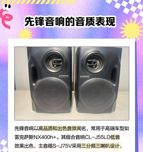 先锋家用中置音响效果如何？用户评价怎样？  第1张