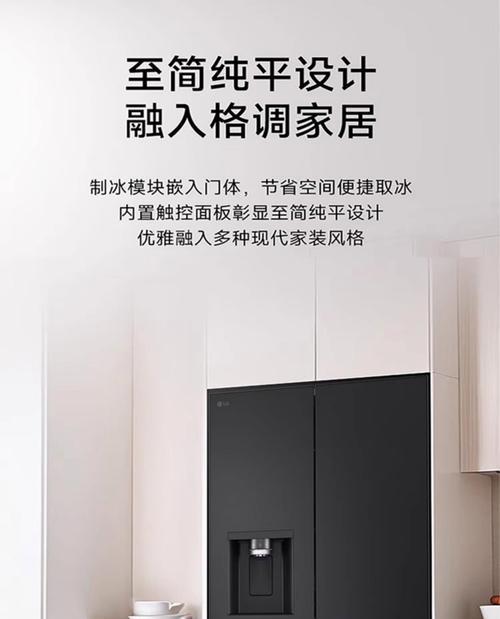 LG电冰箱冷藏室不工作可能是电源问题（详解冷藏室不工作的原因及解决方法）  第3张