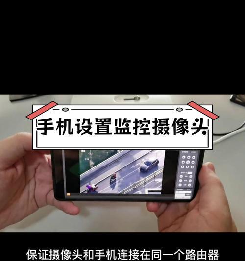 海康摄像头网络设置步骤是什么？如何确保连接稳定？  第2张