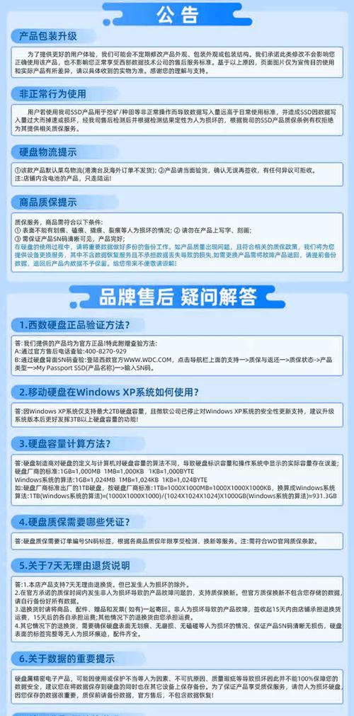 台式电脑只有一个固态硬盘该如何管理数据？  第2张