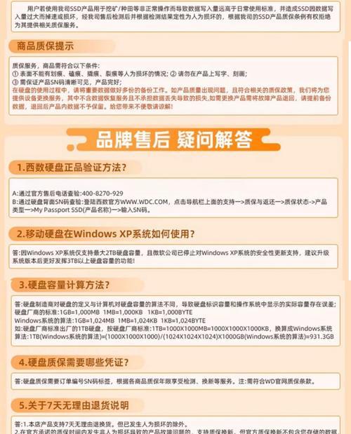 台式电脑只有一个固态硬盘该如何管理数据？  第1张