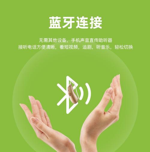 老年式蓝牙耳机使用方法是什么？  第1张