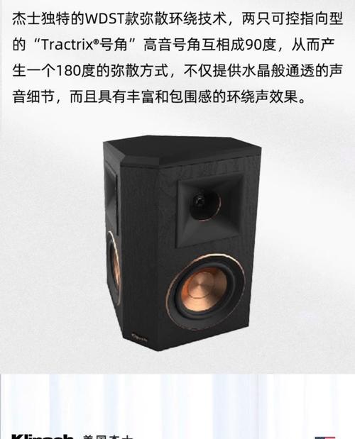 杰士前置音响的音质如何？使用过程中有哪些常见问题？  第1张