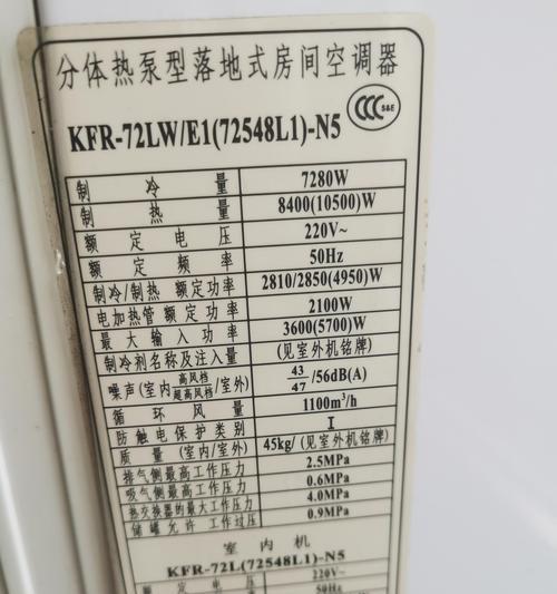 立式空调安装方法及注意事项（安装立式空调的具体步骤）  第3张